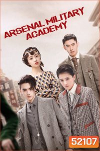 โรงเรียนเตรียมทหารไฟแรง Arsenal Military Academy (2019) 48 ตอนจบ
