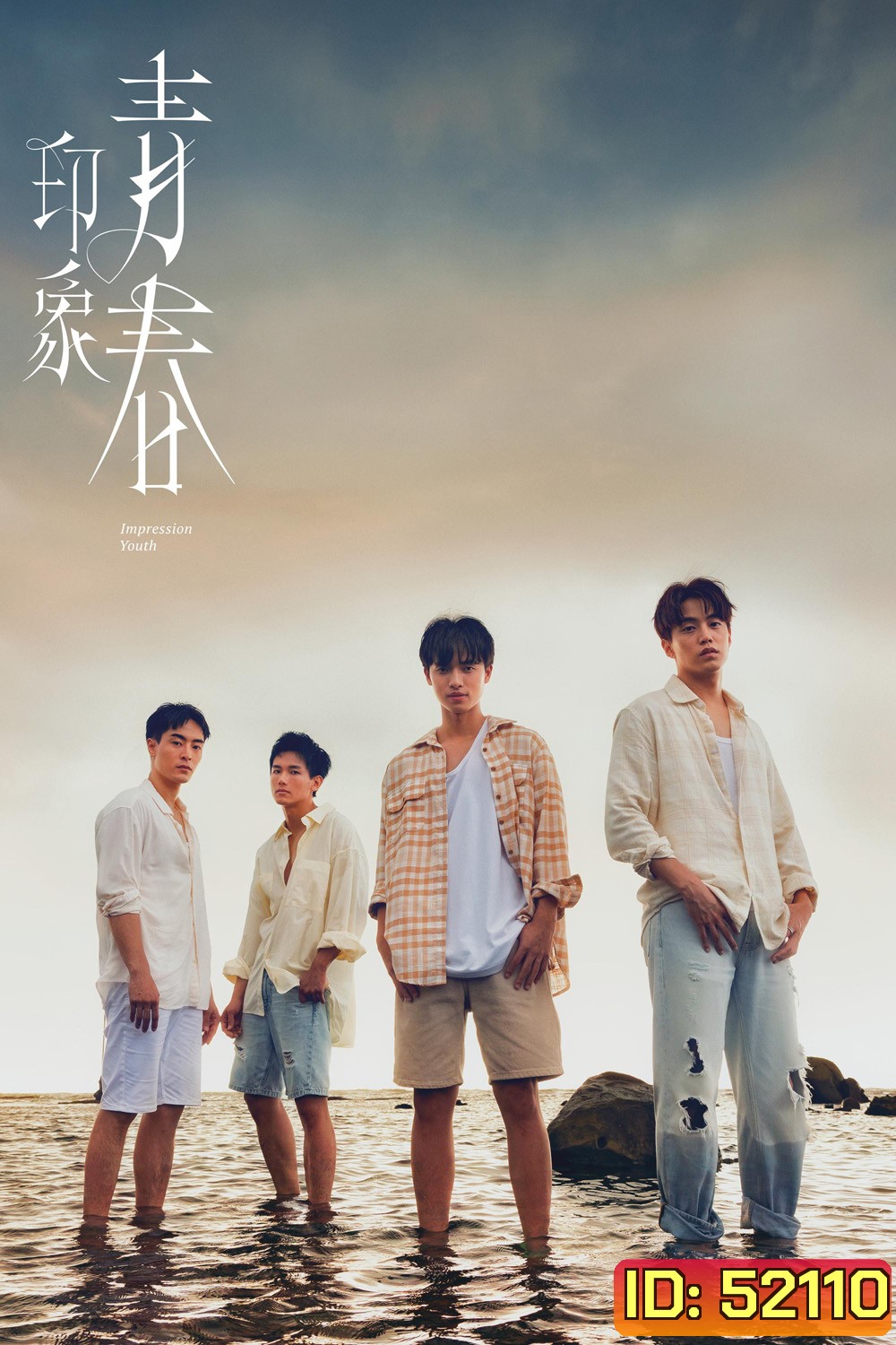 [Y Series] Impression of Youth ความประทับใจของวัยเยาว์ (2025) EP.01-09 จบ