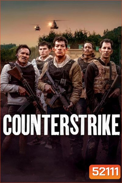 Counterstrike ฝ่านรกกองโจร (2025)