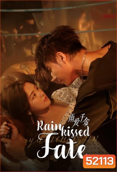 [Mini-Series] Rainkissed Fate หยาดฝนแห่งรัก (2025) EP01 - EP30End