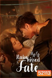 [Mini-Series] Rainkissed Fate หยาดฝนแห่งรัก (2025) EP01 - EP30End