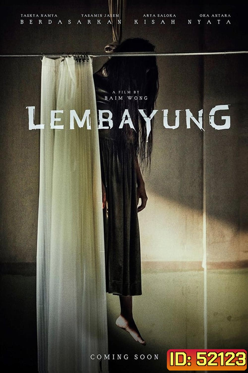 Lembayung โรงพยาบาท (2024)