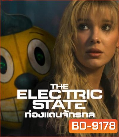 The Electric State ท่องแดนจักรกล (2025)