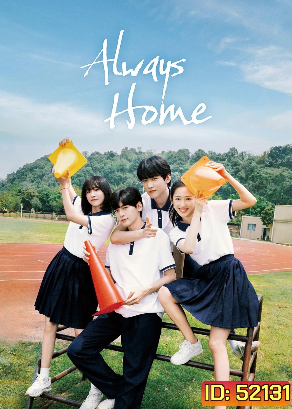 Always Home วัยรุ่นวุ่นท้าฝัน [2025] 30EP END
