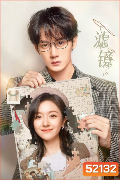 Filter ปาฏิหาริย์หัวใจ กำไลสื่อรัก (2025) EP01 - EP32End