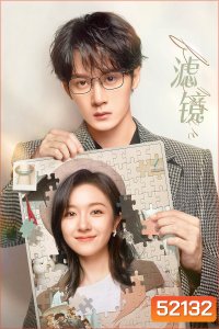 Filter ปาฏิหาริย์หัวใจ กำไลสื่อรัก (2025) EP01 - EP32End