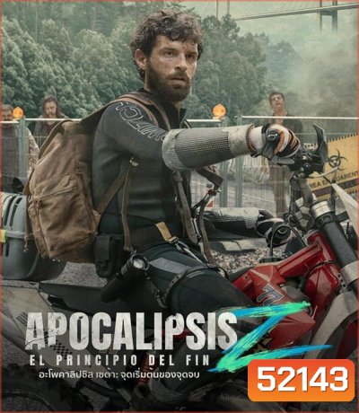 Apocalypse Z The Beginning of the End จุดเริ่มต้นของจุดจบ (2024)