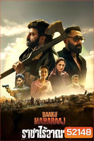 Daaku Maharaaj ราชาไร้อาณาจักร (2025)