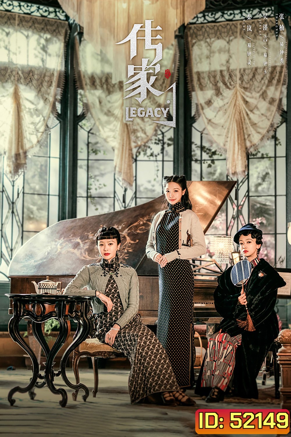 Legacy ตำนานรัก หักเหลี่ยมสายเลือด (2022) (40 ตอนจบ)