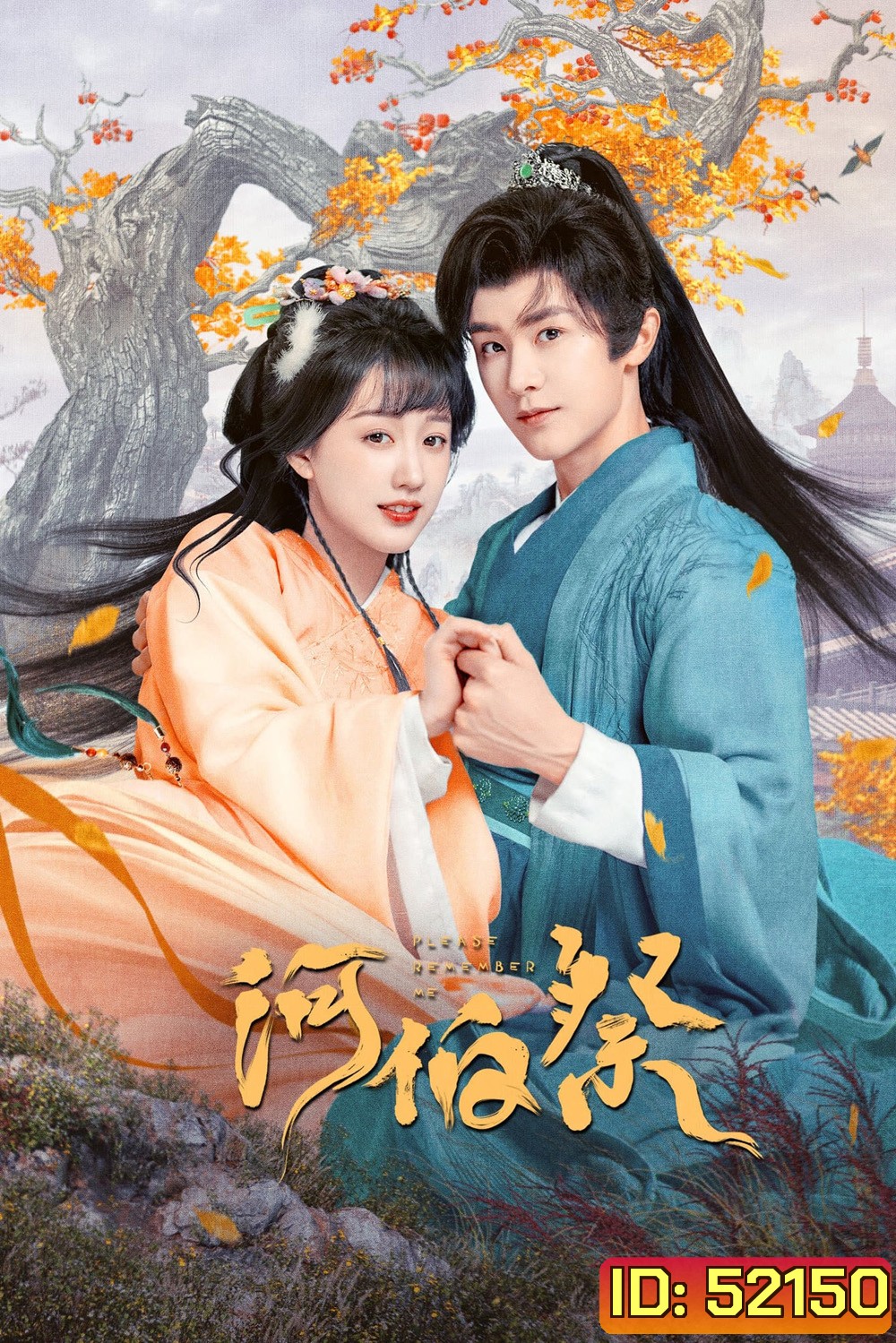 [Mini-Series] {ตอนที่ 29 เสียงไทย} จำรักไม่ลืมเธอ Please Remember Me (2024) 30 EP-END