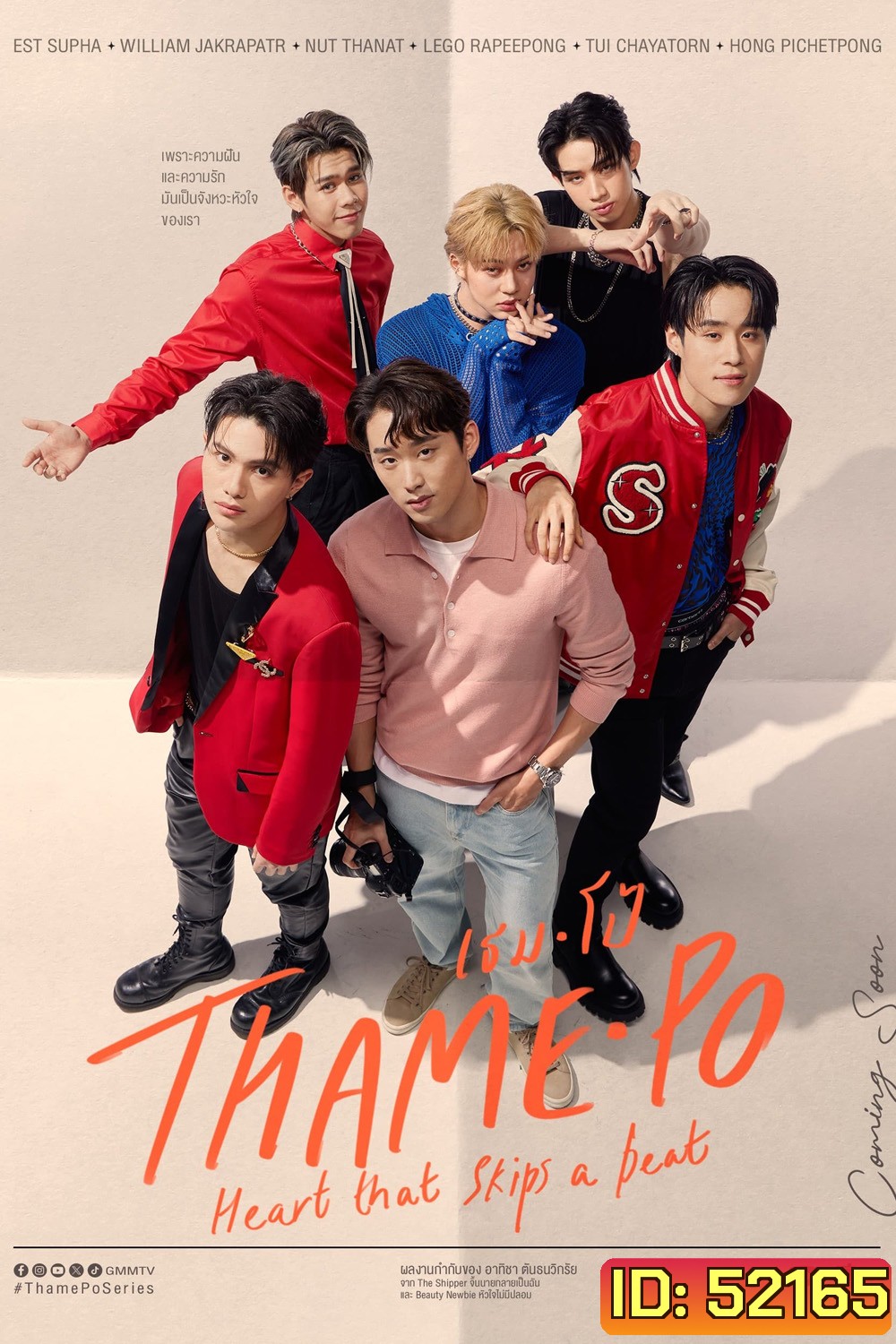[Y Series] เธมโป้ Heart That Skips a Beat (2024) EP.01-13 (จบแล้ว)