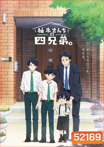The Yuzuki Familys Four Sons สี่พี่น้องยุซึกิ ครอบครัวนี้มีแต่รัก (2023) 12 Ep.จบ