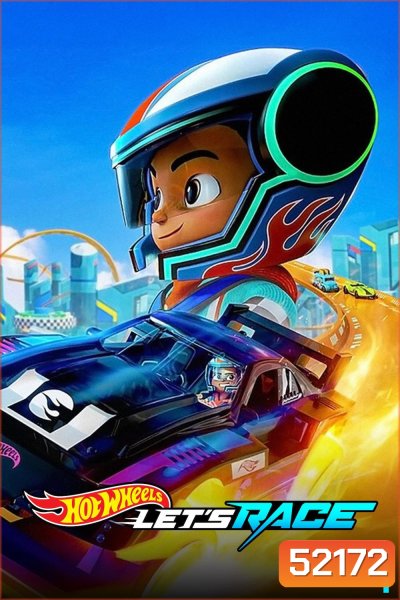 ฮอตวีลส์ ซิ่งสุดใจให้ถึงฝัน Hot Wheels Let's Race Season 1 (2024) 10 ตอนจบ