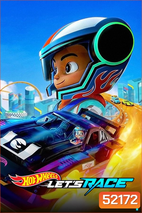 ฮอตวีลส์ ซิ่งสุดใจให้ถึงฝัน Hot Wheels Let's Race Season 1 (2024) 10 ตอนจบ
