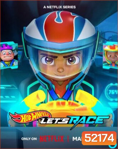ฮอตวีลส์ ซิ่งสุดใจให้ถึงฝัน Hot Wheels Let's Race Season 3 (2025) 5 ตอนจบ