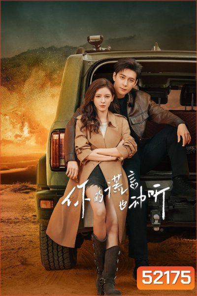 คำลวงแสนรัก A Beautiful Lie (2024) 36 ตอนจบ