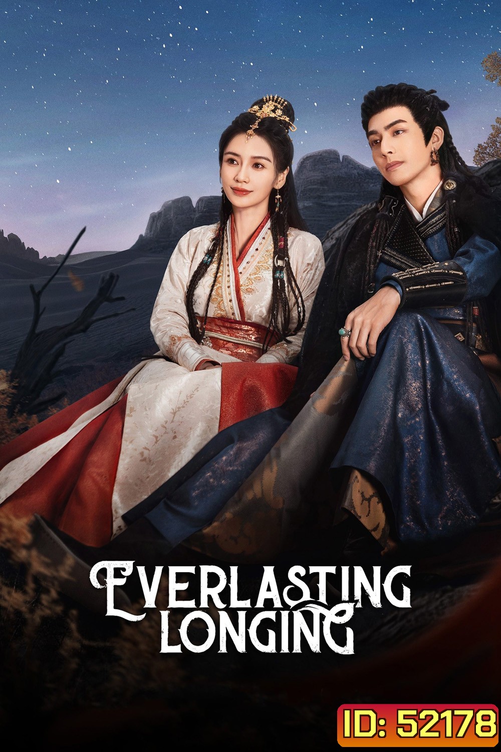 ปรารถนาสองฟากฟ้า Everlasting Longing (2025) 30 ตอนจบ