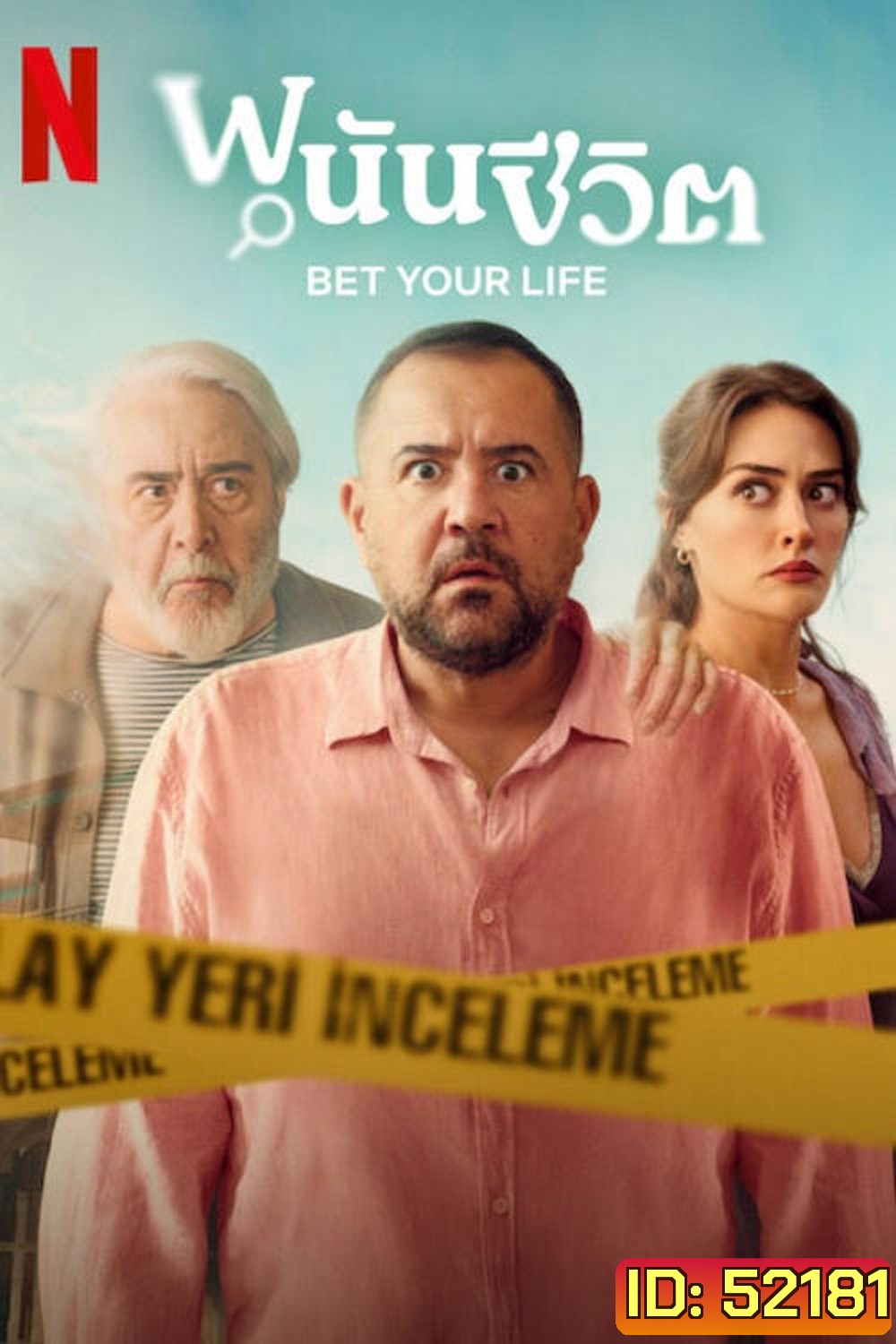 (ตอนที่ 1 เสียงตุรกี) Bet Your Life (2025) พนันชีวิต (8 ตอนจบ)