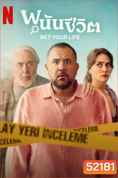 (ตอนที่ 1 เสียงตุรกี) Bet Your Life (2025) พนันชีวิต (8 ตอนจบ)