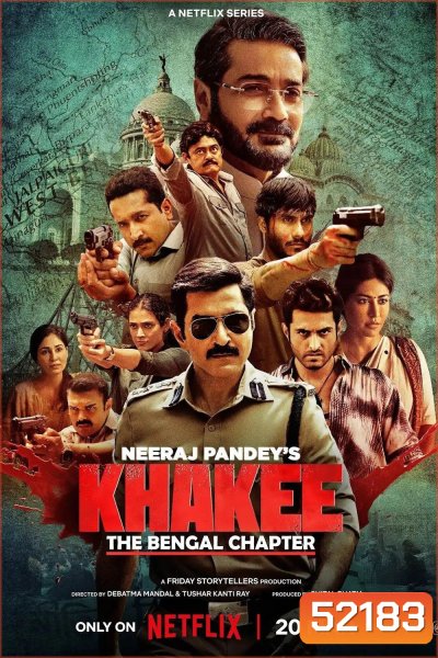 ตำรวจ: บันทึกจากเบงกอล Khakee The Bengal Chapter (2025) 7 ตอน