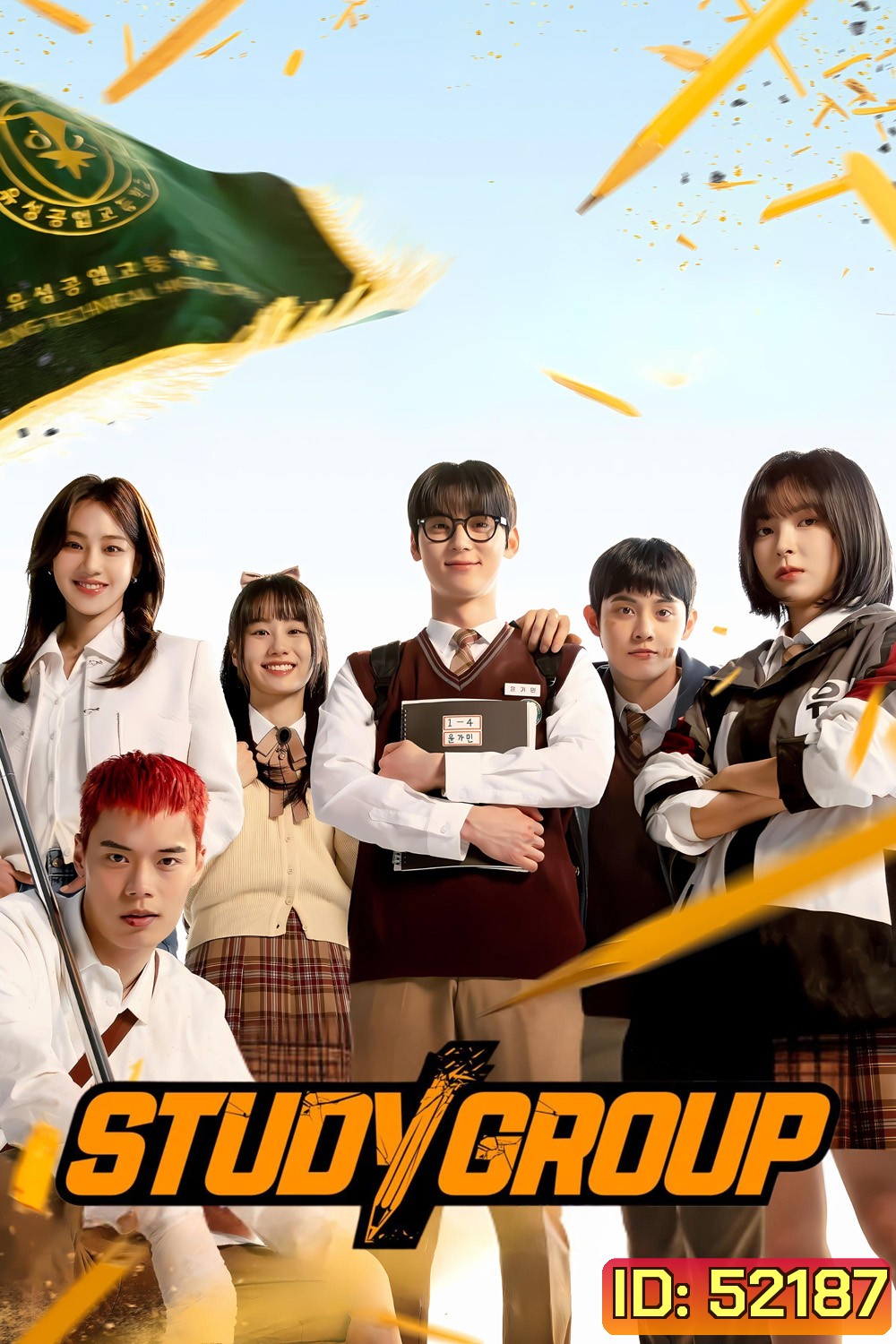 กลุ่มติวเดือด เลือดนักสู้ Study Group (2025) 10 ตอนจบ