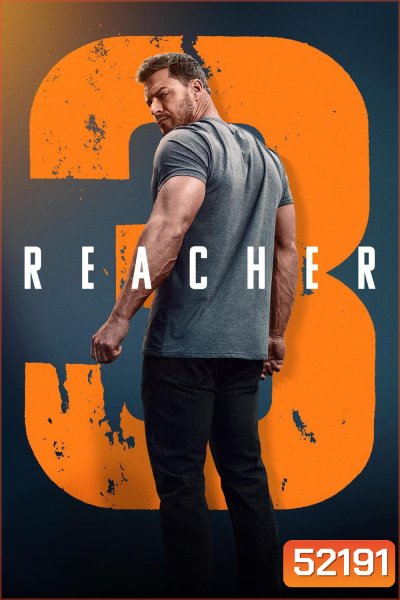 ยอดคนสืบระห่ำ ซีซั่น 3 Reacher Season 3 (2025) 8 ตอนจบ