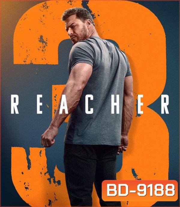 Reacher Season 3 ยอดคนสืบระห่ำ ซีซั่น 3 (2025) 8 ตอนจบ