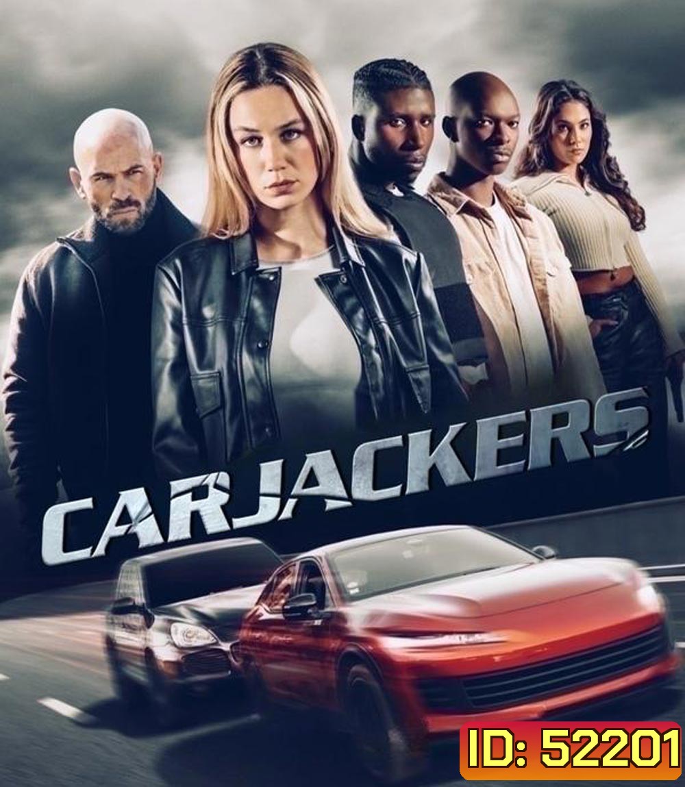 Carjackers คาร์แจ็กเกอร์ส (2025)