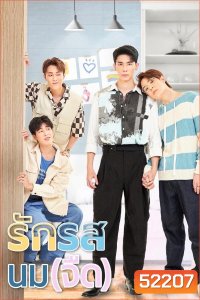 [Y Series] Flirt Milk รักรสนม (จืด) (2025) EP.01-10 (จบแล้ว)