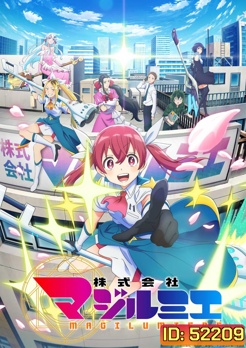 บริษัทจํากัด แมจิลูเมียร์ Magilumiere Magical Girls Inc. (2024) 12 Ep.จบ