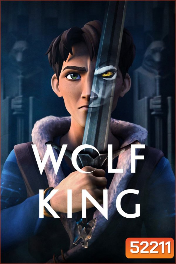 ราชาหมาป่า Wolf King (2025) 8 ตอนจบ (Season 1)