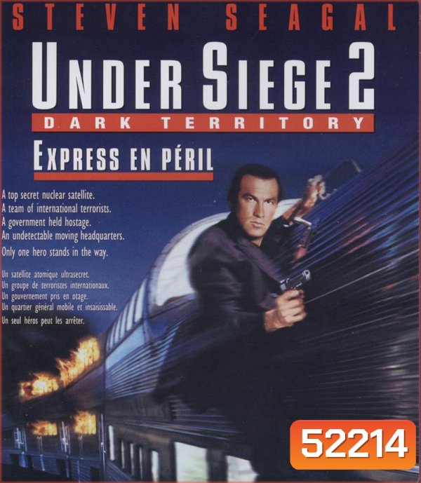 Under Siege 2 Dark Territory (1995) ยุทธการยึดด่วนนรก 2