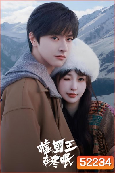 ทะยานสกีสู่รัก Ski into Love (2025) 23 ตอนจบ