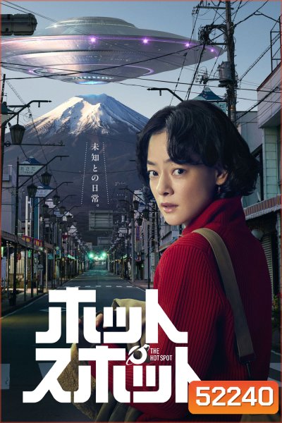 {ตอนที่ 7 ไม่มีซับอังกฤษ} The Hot Spot (2025) 10 Ep.จบ