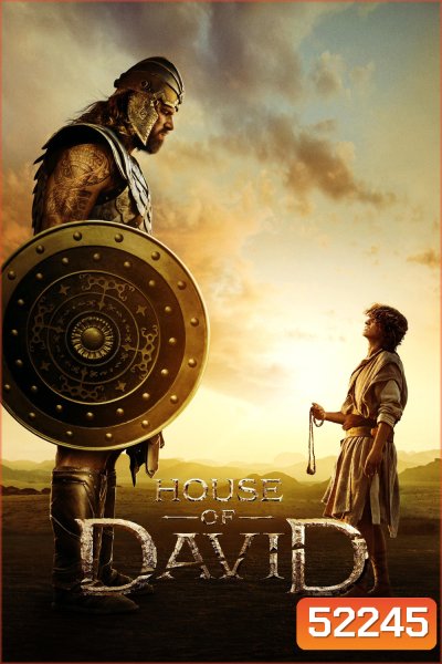 ราชวงศ์ดาวิด House of David (2025) 8 Ep.จบ