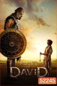 ราชวงศ์ดาวิด House of David (2025) 8 Ep.จบ