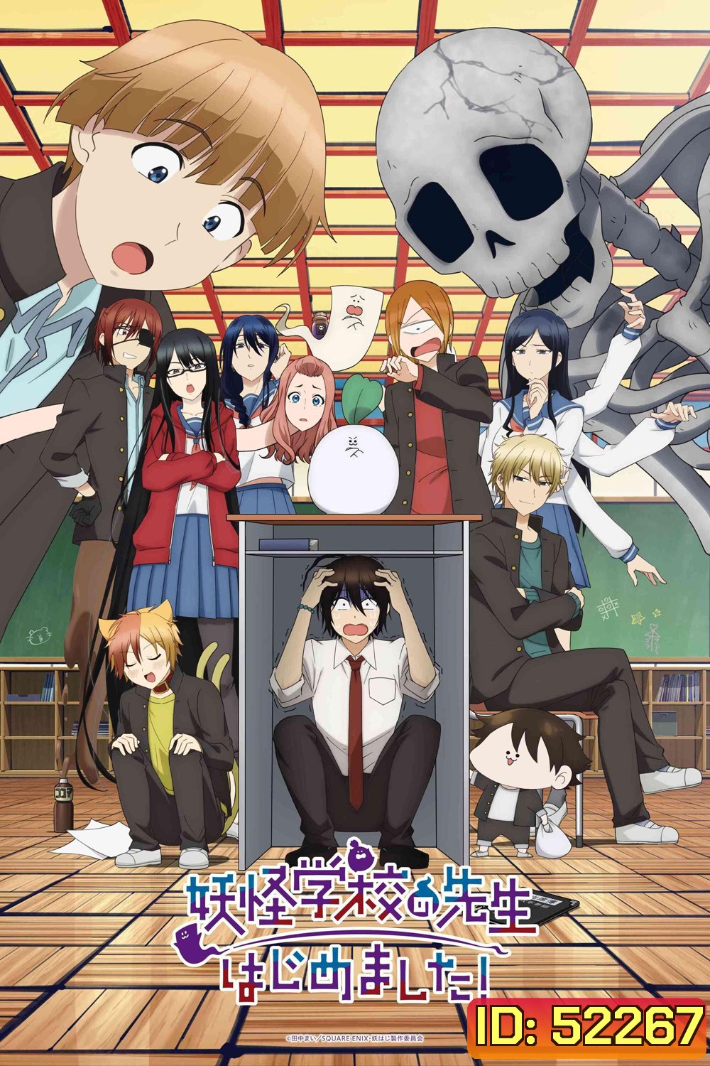 Youkai Gakkou no Sensei Hajimemashita! คุณครูโรงเรียนปีศาจ รายงานตัวแล้วครับ (2024) 24 Ep.จบ