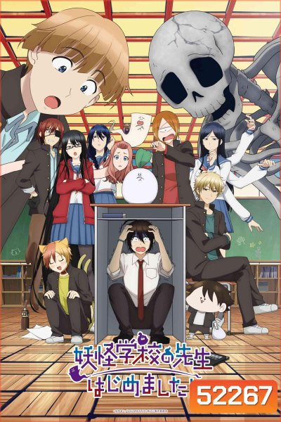 Youkai Gakkou no Sensei Hajimemashita! คุณครูโรงเรียนปีศาจ รายงานตัวแล้วครับ (2024) 24 Ep.จบ