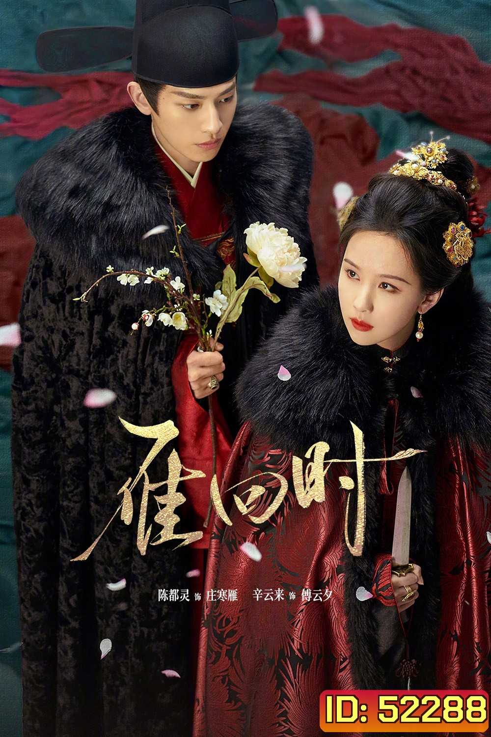 The Glory สตรีเช่นข้าหาได้ยากยิ่ง (2025) 30 ตอนจบ