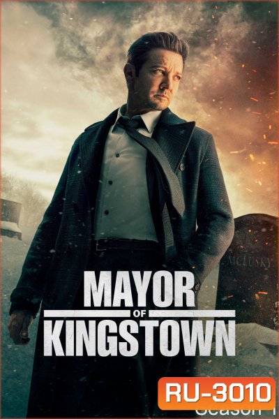 คิงส์ทาวน์ เมืองเดือดคนขบถ ปี 1 Mayor of Kingstown Season 1 (2021) 10 จบ
