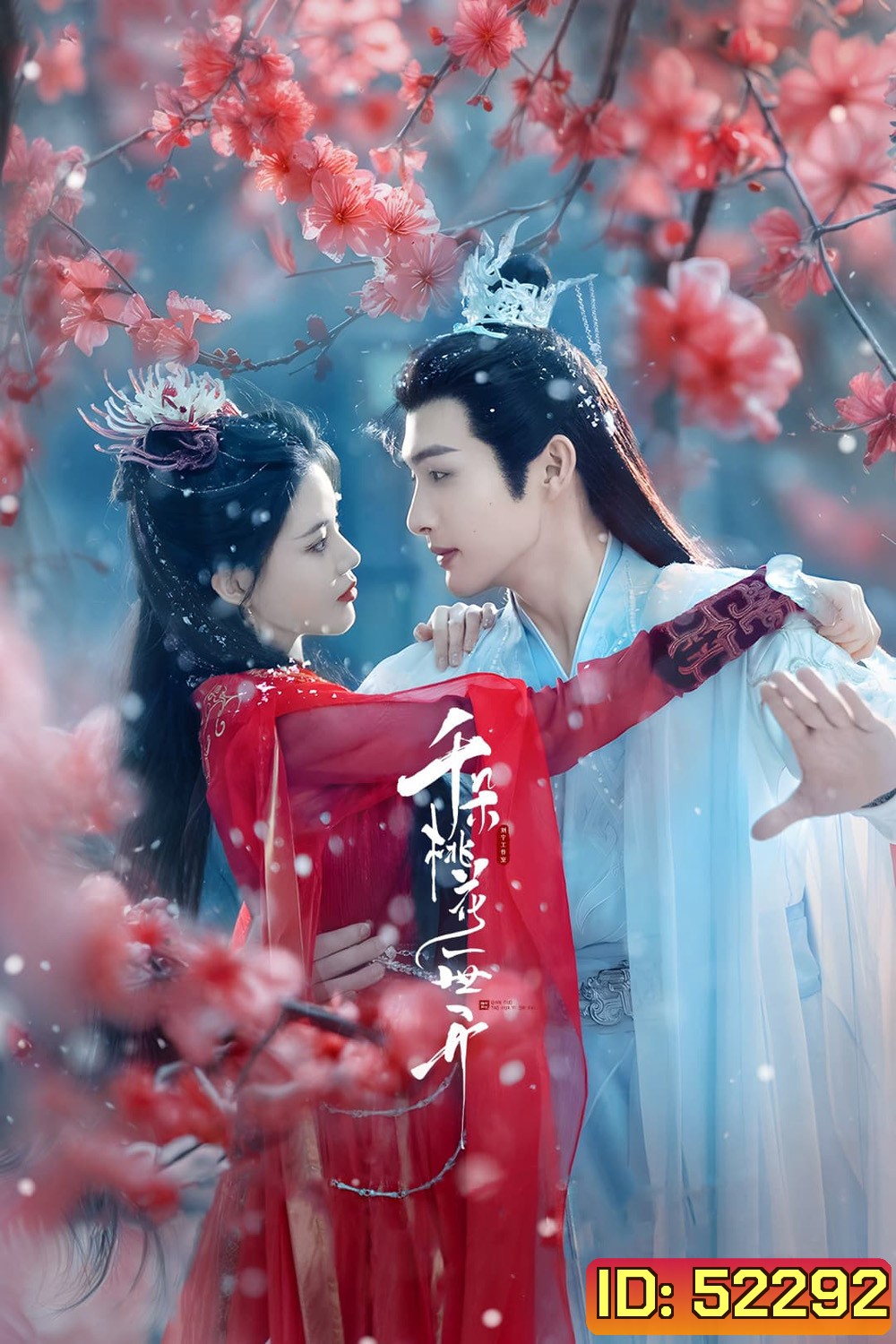 ยามดอกท้อผลิบาน The Blossoming Love (2025) ตอนที่ 01-40 จบ