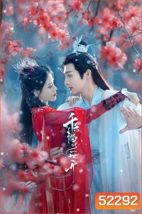 ยามดอกท้อผลิบาน The Blossoming Love (2025) ตอนที่ 01-40 จบ