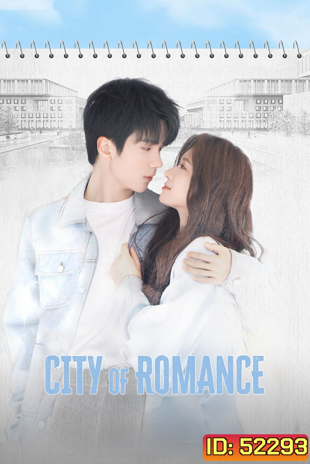 รักหลอก อยากบอกว่ารัก City of Romance [2025] 22 EP-END