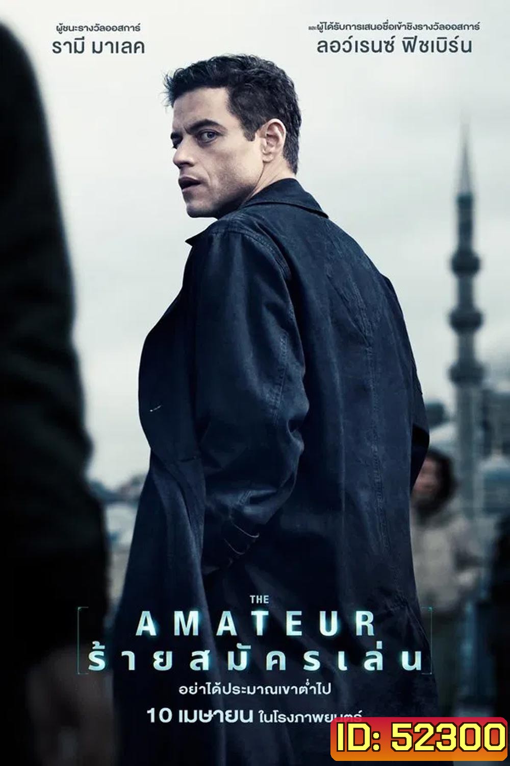 (ZOOM V.1) The Amateur ร้ายสมัครเล่น (2025) (ZOOM V.1)