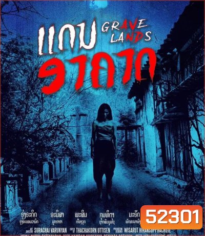 Grave Lands คืนจันทร์แรม (2023)