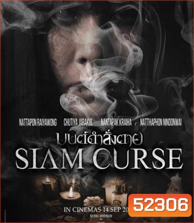 Siam Curse มนต์ดำสั่งตาย (2023)