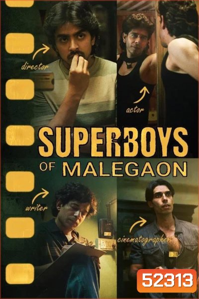 Superboys of Malegaon ยอดมนุษย์แห่งมาเลเกา (2025)
