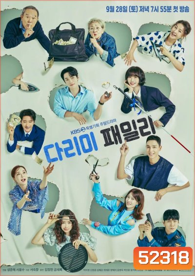 Iron Family ครอบครัวหัวใจเหล็ก (2024-2025) 36 Ep.จบ