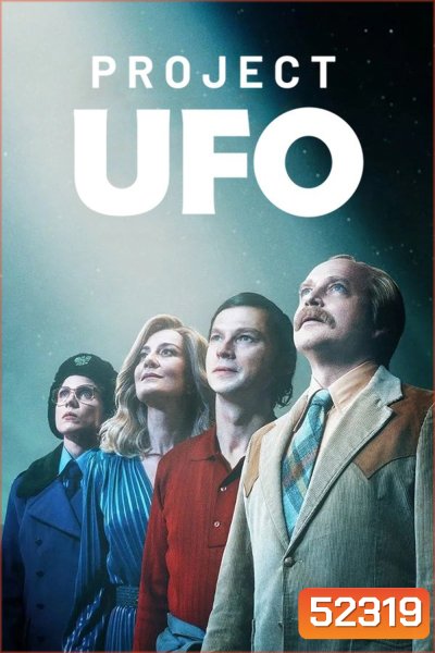 Project UFO โปรเจกต์ยูเอฟโอ (2025) 4 Ep.จบ