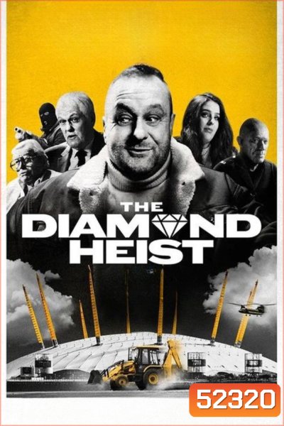 โจรกรรมเพชรแห่งศตวรรษ The Diamond Heist (2025) 3 Ep.จบ